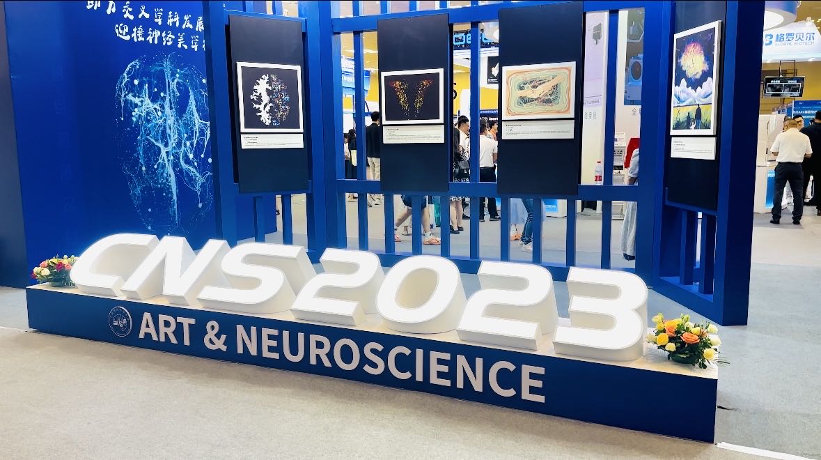 Sponsored by Brain Case, CNS2023 concluded successfully in Zhuhai, China