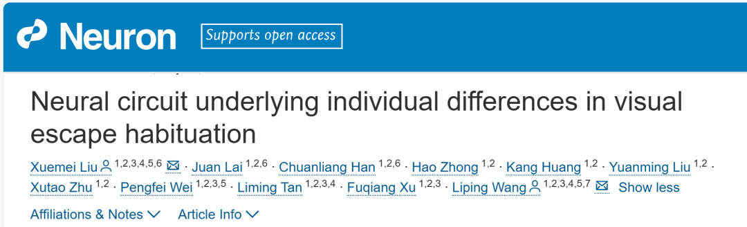 Client Publication | Neuron | Liping Wang and Xuemei Liu’s Team at SIAT Uncovers Neural Mechanisms Behind Individual Differences in Innate Fear Responses