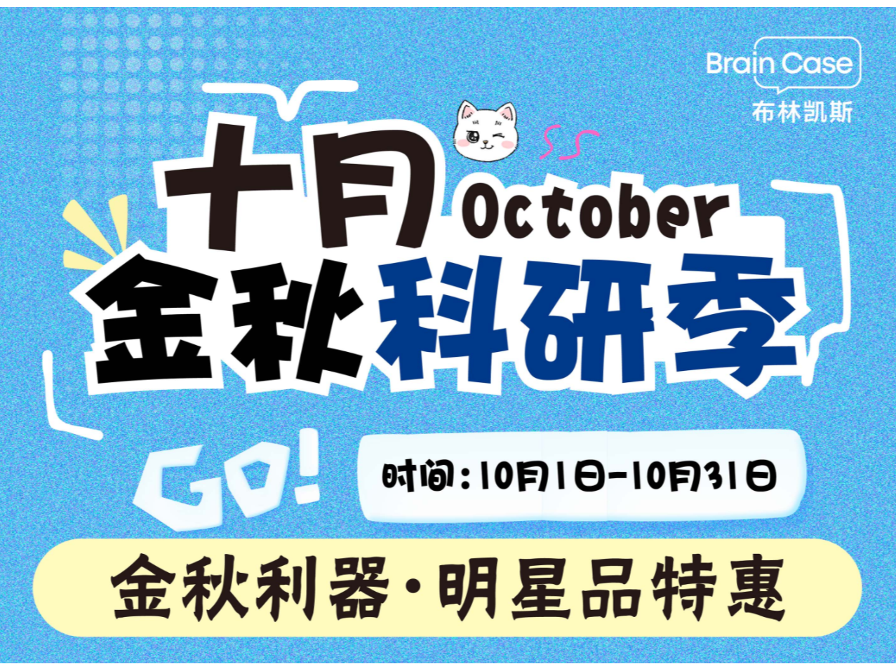 金秋十月 | 好价应乘秋风起，还有惊喜好礼在文末哦！